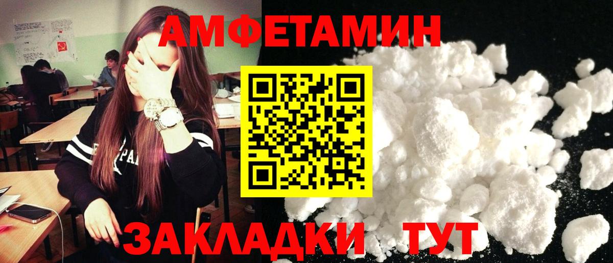 Амфетамин 97% Шелехов