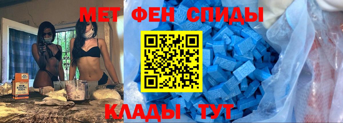 Амфетамин VHQ  Вход с VPN  АМФ  Шелехов 
