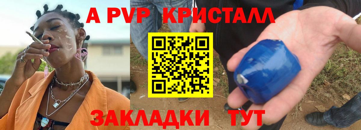 А ПВП мука Шелехов