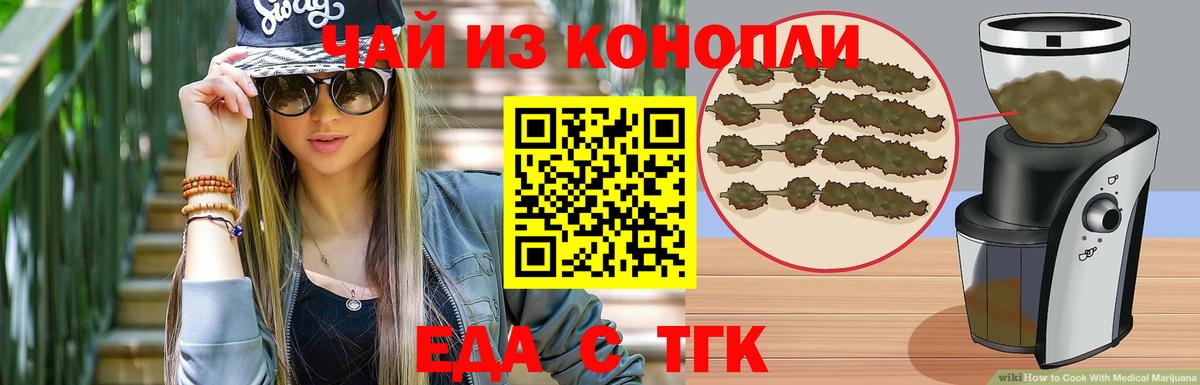 Cannafood марихуана Шелехов