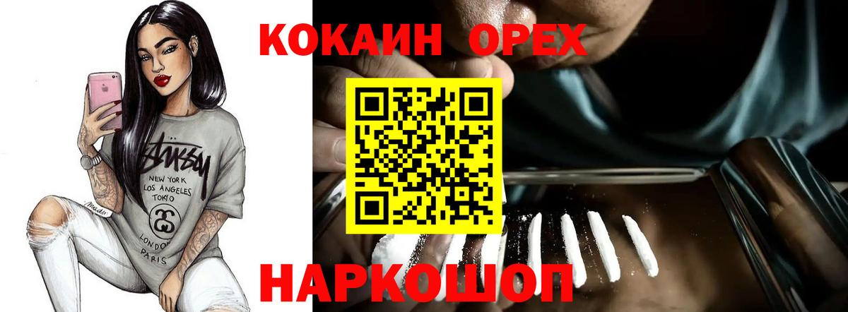 Cocaine Колумбийский Шелехов