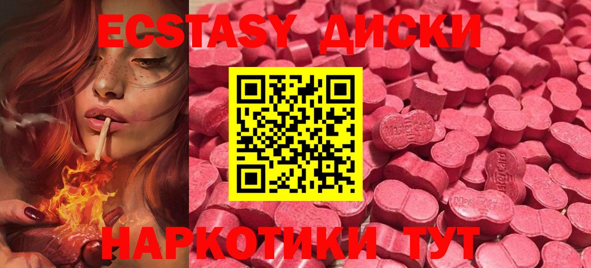 Экстази mix Шелехов