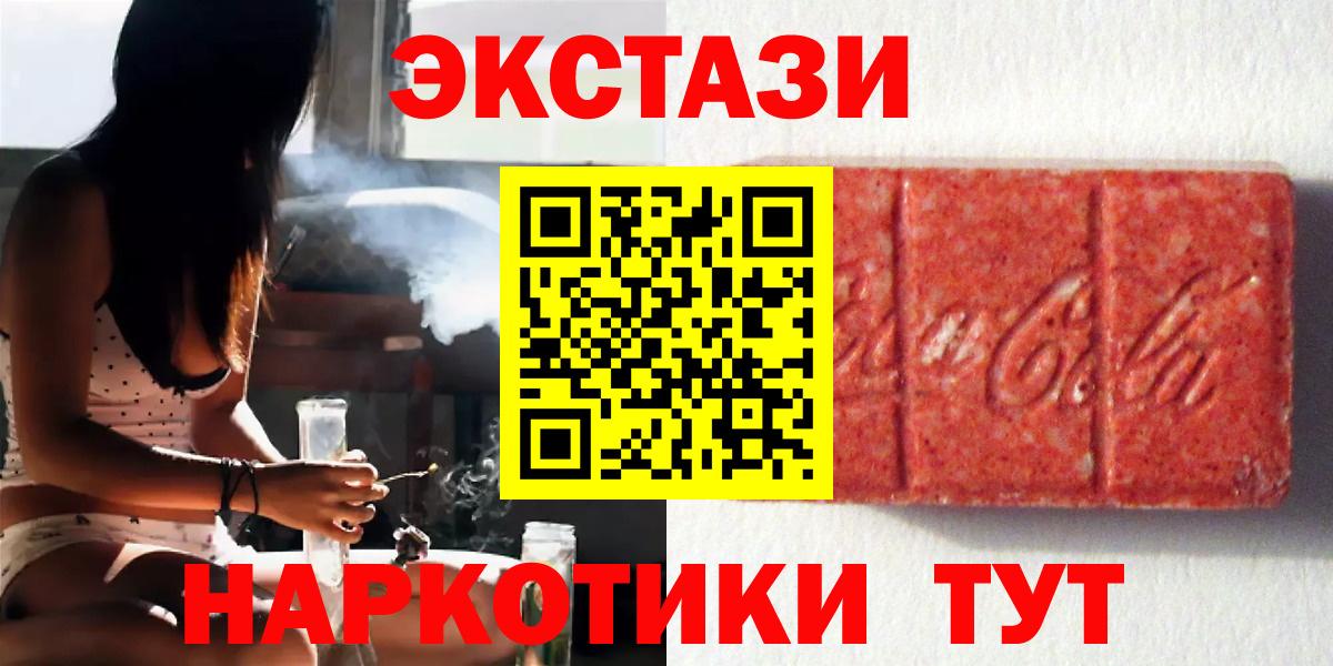 Шелехов  нарко площадка состав  Ecstasy ешки  Вход с VPN  закладка  mega ссылка  Экстази 280мг  Ecstasy 