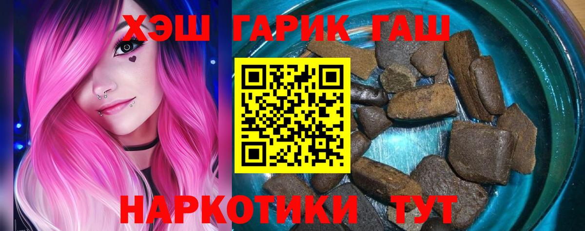 где можно купить   ГАШ  Вход с VPN  ГАШ индика сатива  Шелехов 