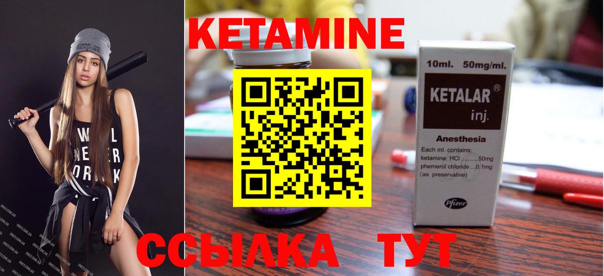 Шелехов  Кетамин VHQ  Вход с VPN  Кетамин VHQ 