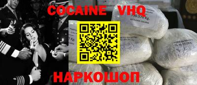COCAINE Заводоуковск