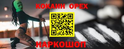 COCAINE Заводоуковск