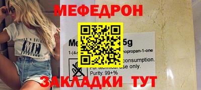 мяу мяу мука Заволжье