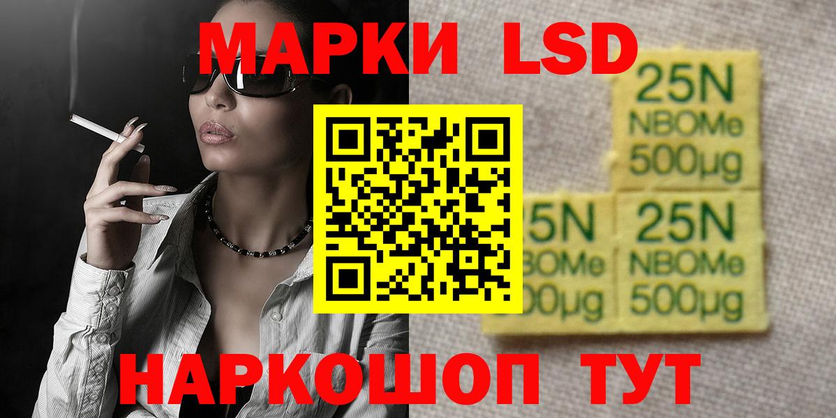 ЛСД экстази ecstasy Шелехов