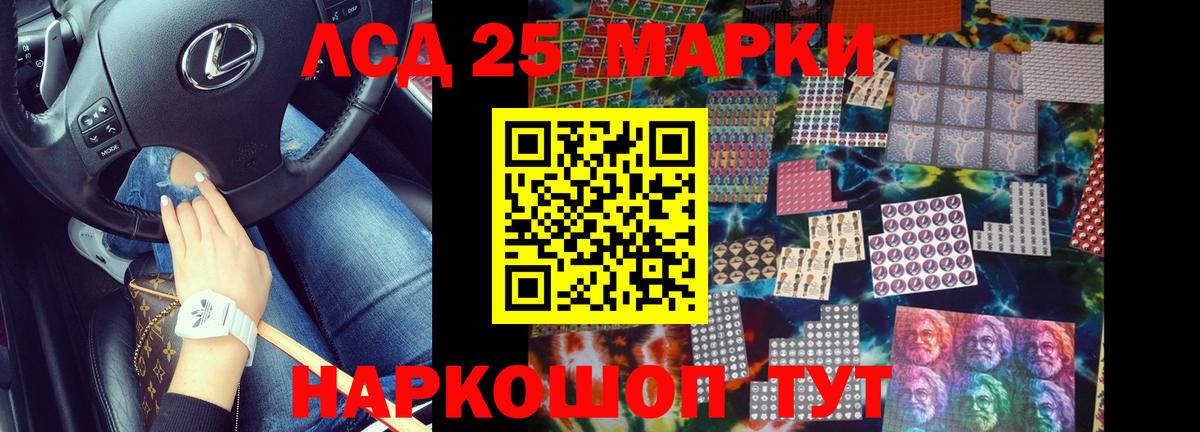 Лсд 25 экстази ecstasy  Вход с VPN  Шелехов 