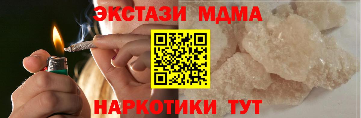 MDMA Molly Шелехов