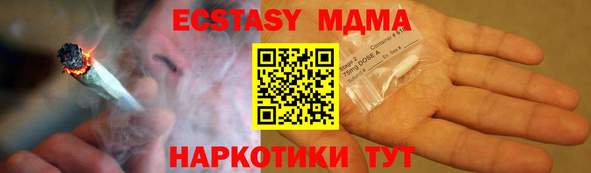 МДМА кристаллы  МДМА  Шелехов  Вход с VPN 