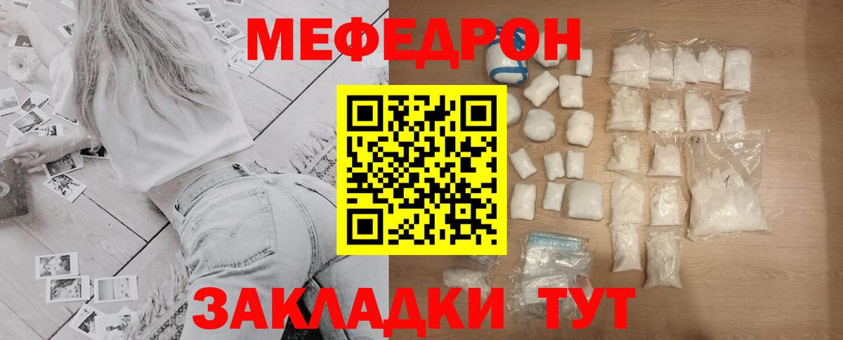 МЕФ Шелехов