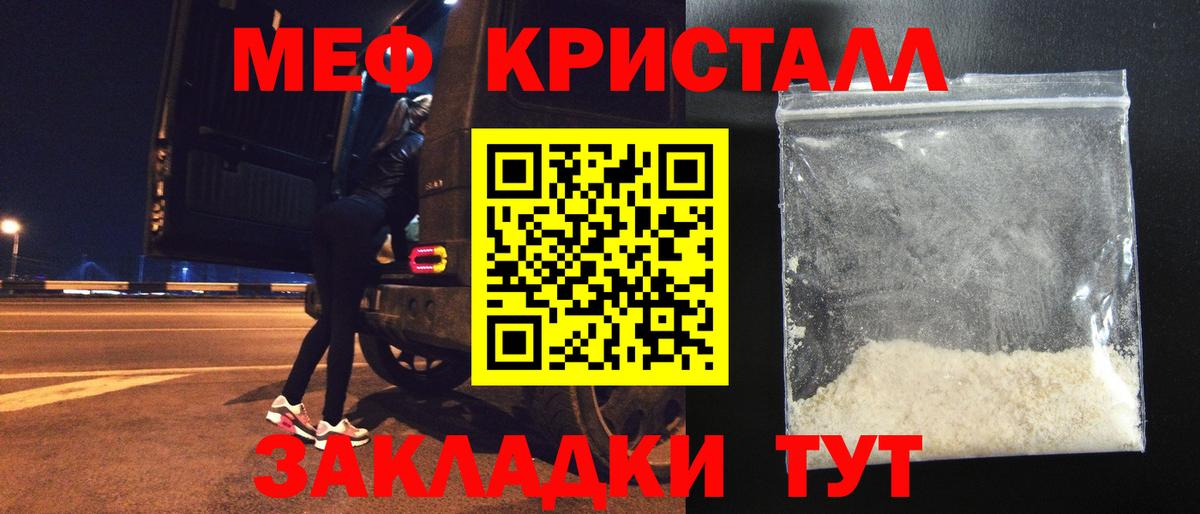 МЕФ  наркотики  Шелехов  МЯУ-МЯУ mephedrone  Вход с VPN  Меф 4 MMC  МЯУ-МЯУ 