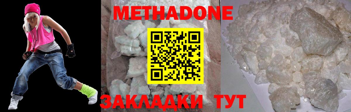 Шелехов  Метадон VHQ  mega ТОР  Метадон VHQ  Вход с VPN 