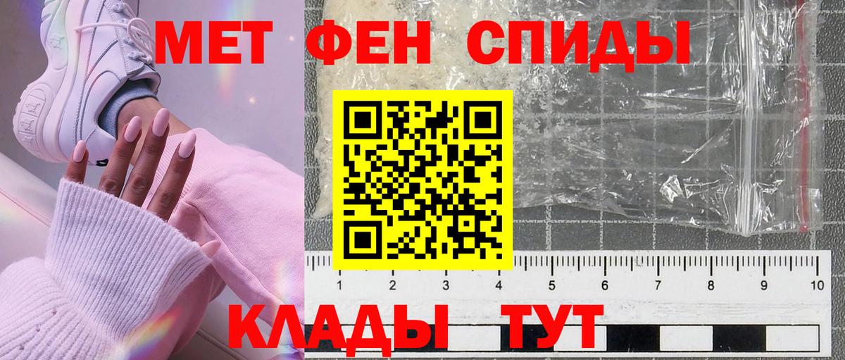 Первитин винт  Вход с VPN  Шелехов 