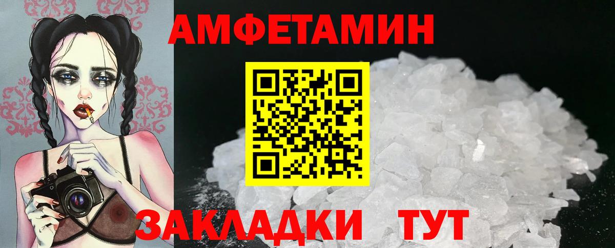 Метамфетамин пудра Шелехов