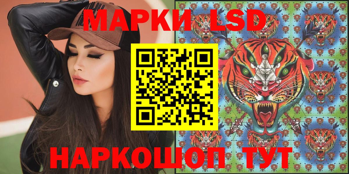 Марки N-bome 1500мкг Шелехов