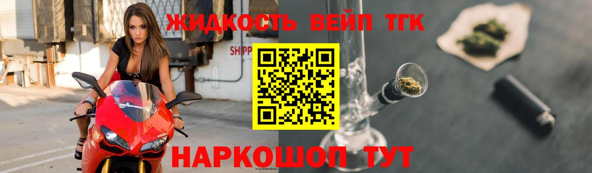 как найти закладки  ссылка на мегу ссылки  Вход с VPN  Шелехов  Дистиллят ТГК вейп с тгк 