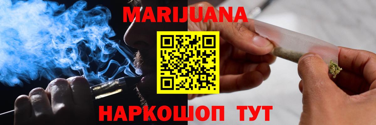 Шишки марихуана LSD WEED Шелехов
